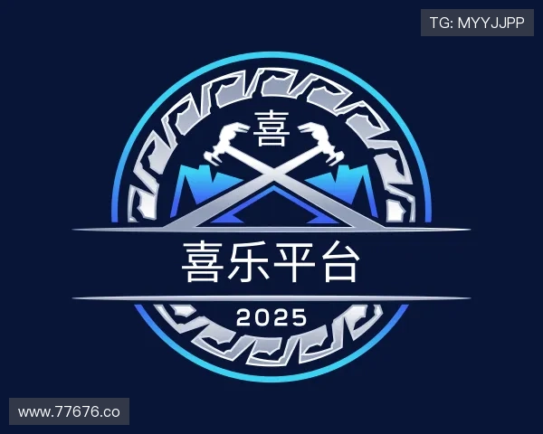 介绍喜乐平台